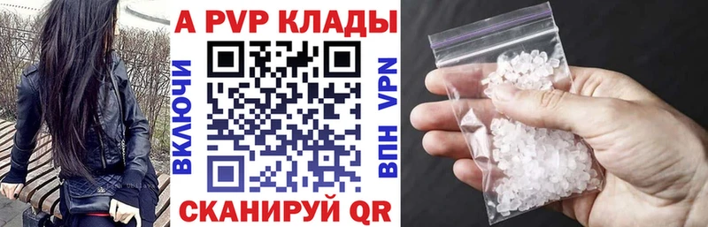 Alpha PVP VHQ купить Макушино