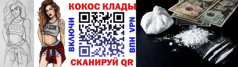 КОКАИН 99% Макушино