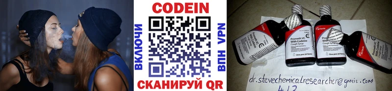 Codein Purple Drank  Макушино 