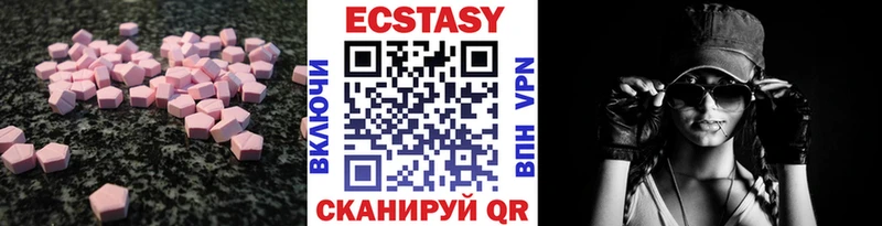 ЭКСТАЗИ 300 mg  как найти   Макушино 