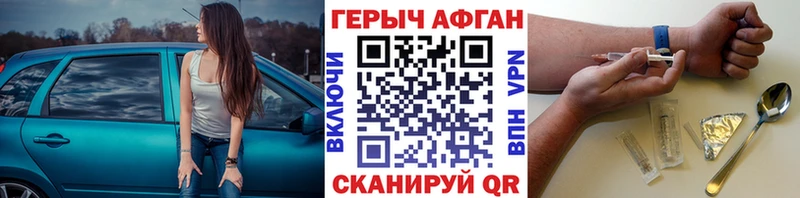 ГЕРОИН белый  где найти наркотики  мориарти Telegram  Макушино 