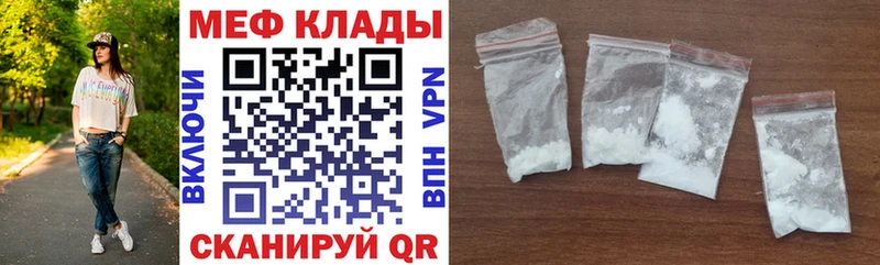 наркота  Макушино  гидра вход  Меф кристаллы 