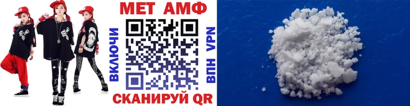 МЕТАМФЕТАМИН пудра  Макушино 